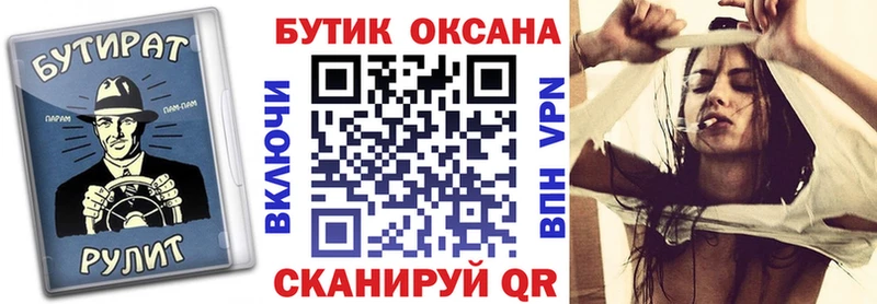 Бутират 1.4BDO  наркошоп  Мирный 