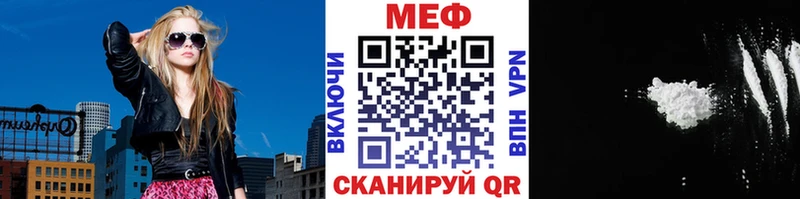 МЯУ-МЯУ мяу мяу  купить закладку  Мирный 